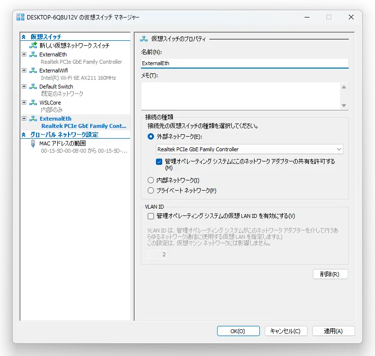 SnapCrab_DESKTOP-6Q8U12V の仮想スイッチ マネージャー_2024-2-3_17-52-28_No-00.webp